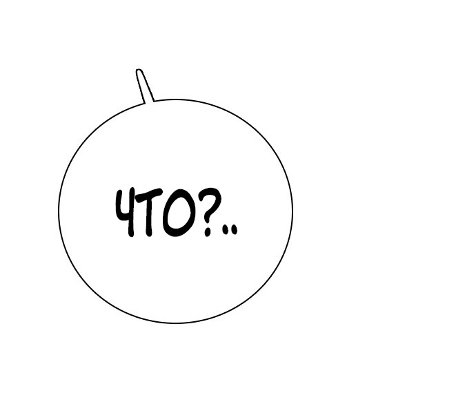 Манга Я в порядке, спасибо. А ты? - Глава 53 Страница 71