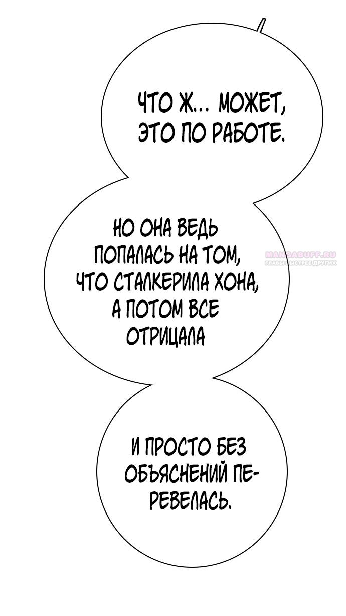 Манга Я в порядке, спасибо. А ты? - Глава 53 Страница 42