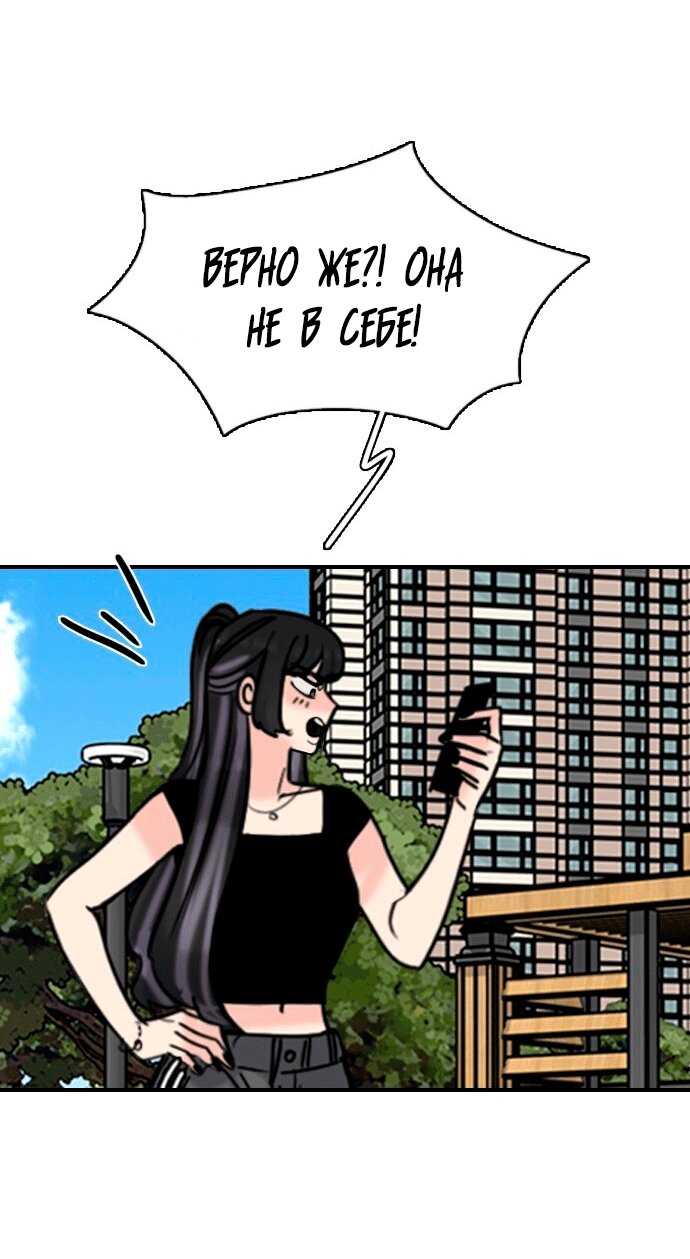 Манга Я в порядке, спасибо. А ты? - Глава 53 Страница 43