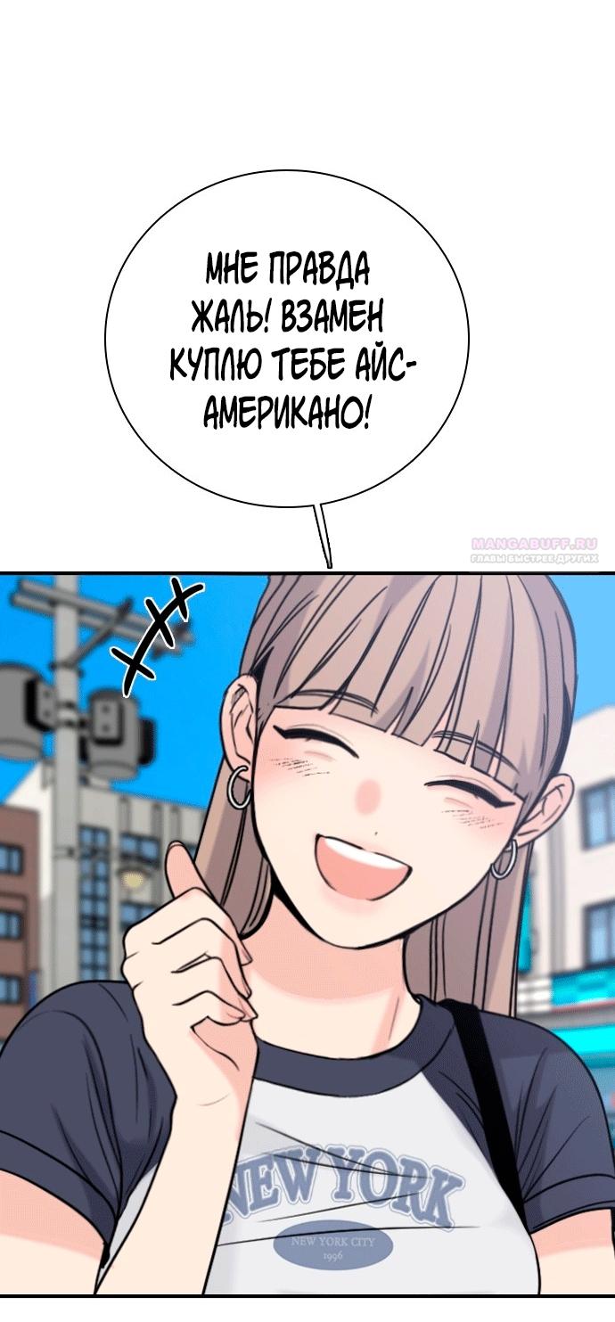 Манга Я в порядке, спасибо. А ты? - Глава 53 Страница 26