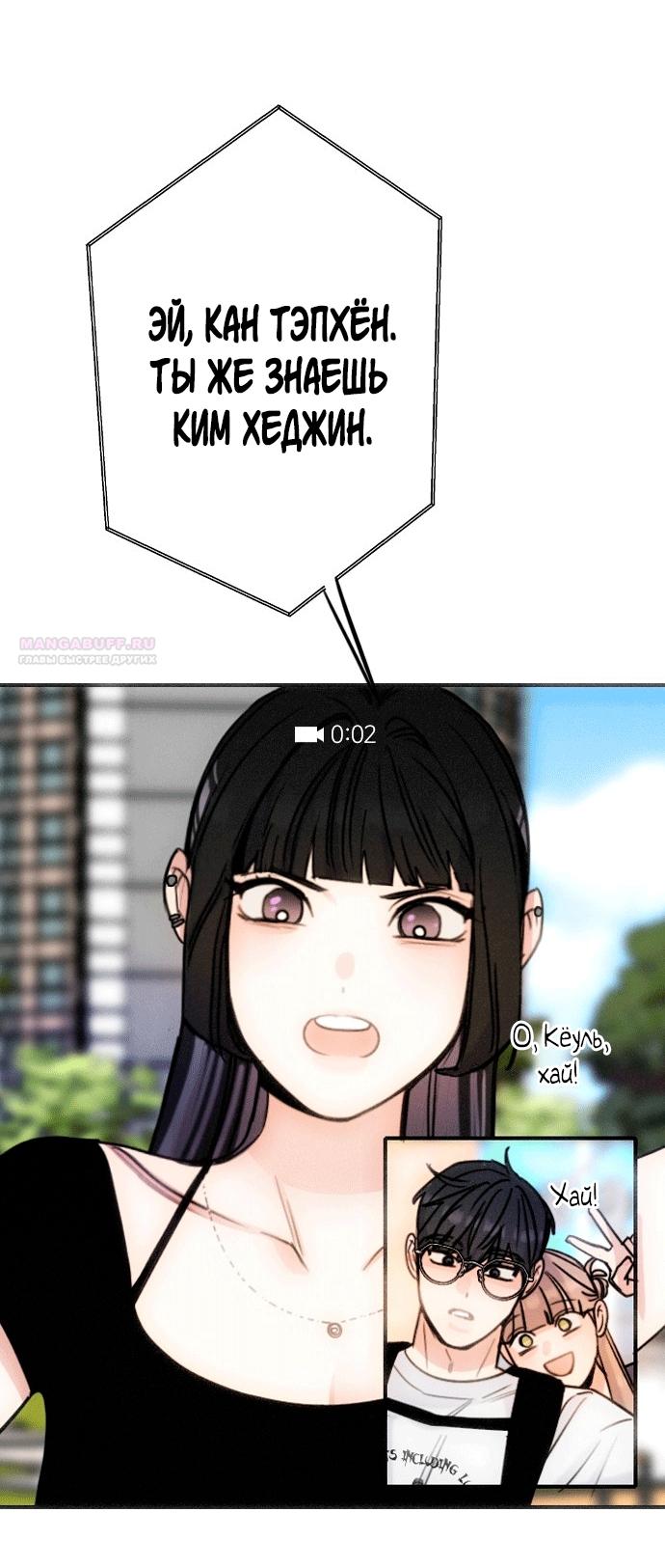 Манга Я в порядке, спасибо. А ты? - Глава 53 Страница 34
