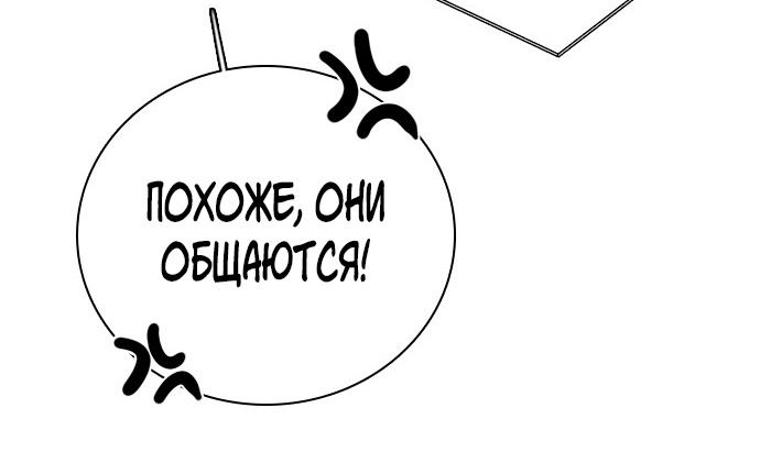 Манга Я в порядке, спасибо. А ты? - Глава 53 Страница 41