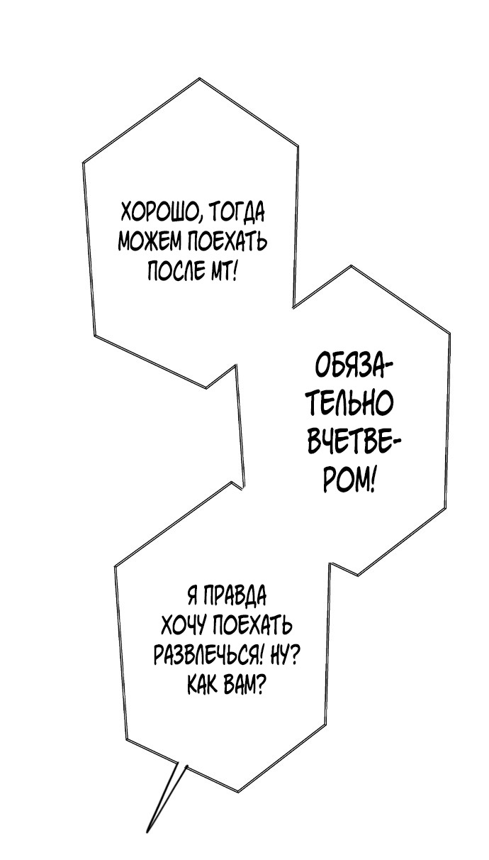 Манга Я в порядке, спасибо. А ты? - Глава 53 Страница 49