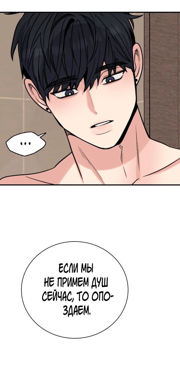 Манга Я в порядке, спасибо. А ты? - Глава 53 Страница 3