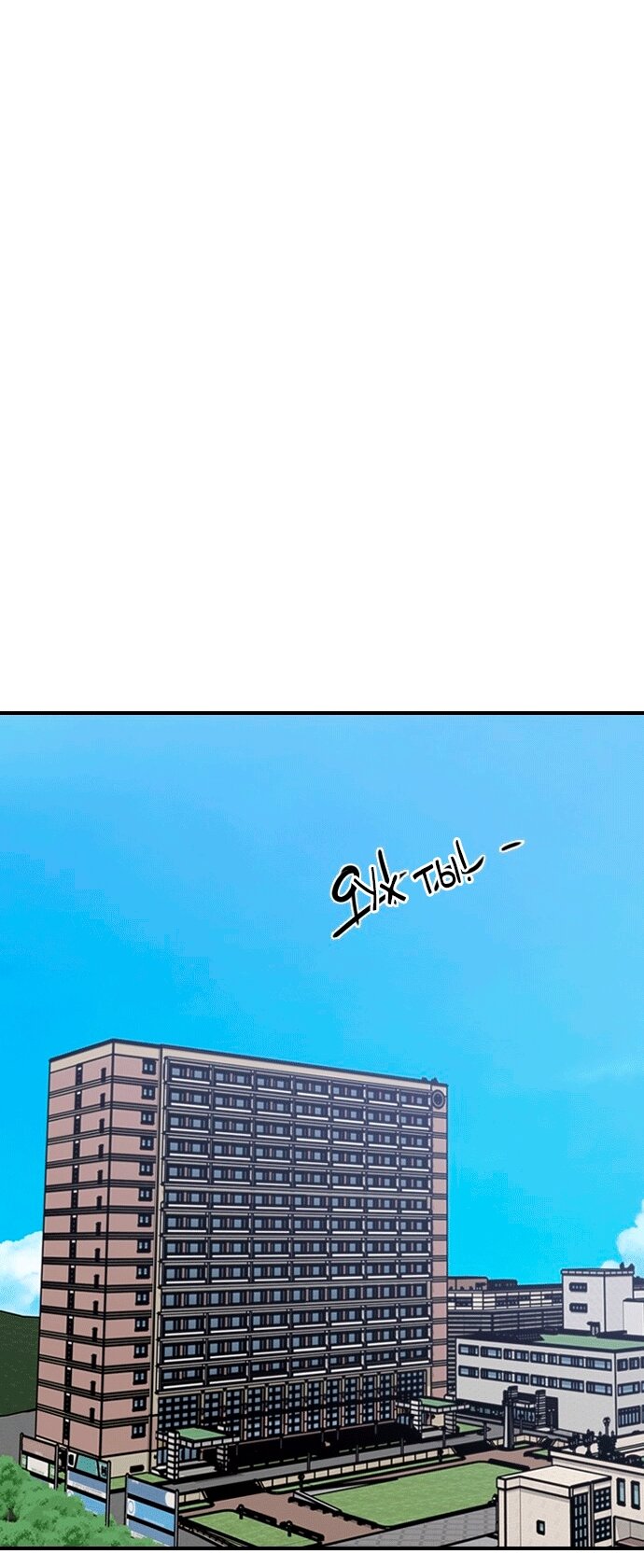 Манга Я в порядке, спасибо. А ты? - Глава 53 Страница 56