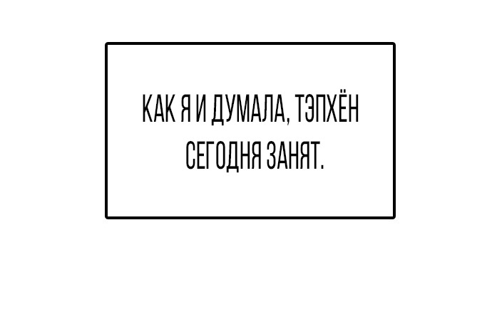Манга Я в порядке, спасибо. А ты? - Глава 53 Страница 60