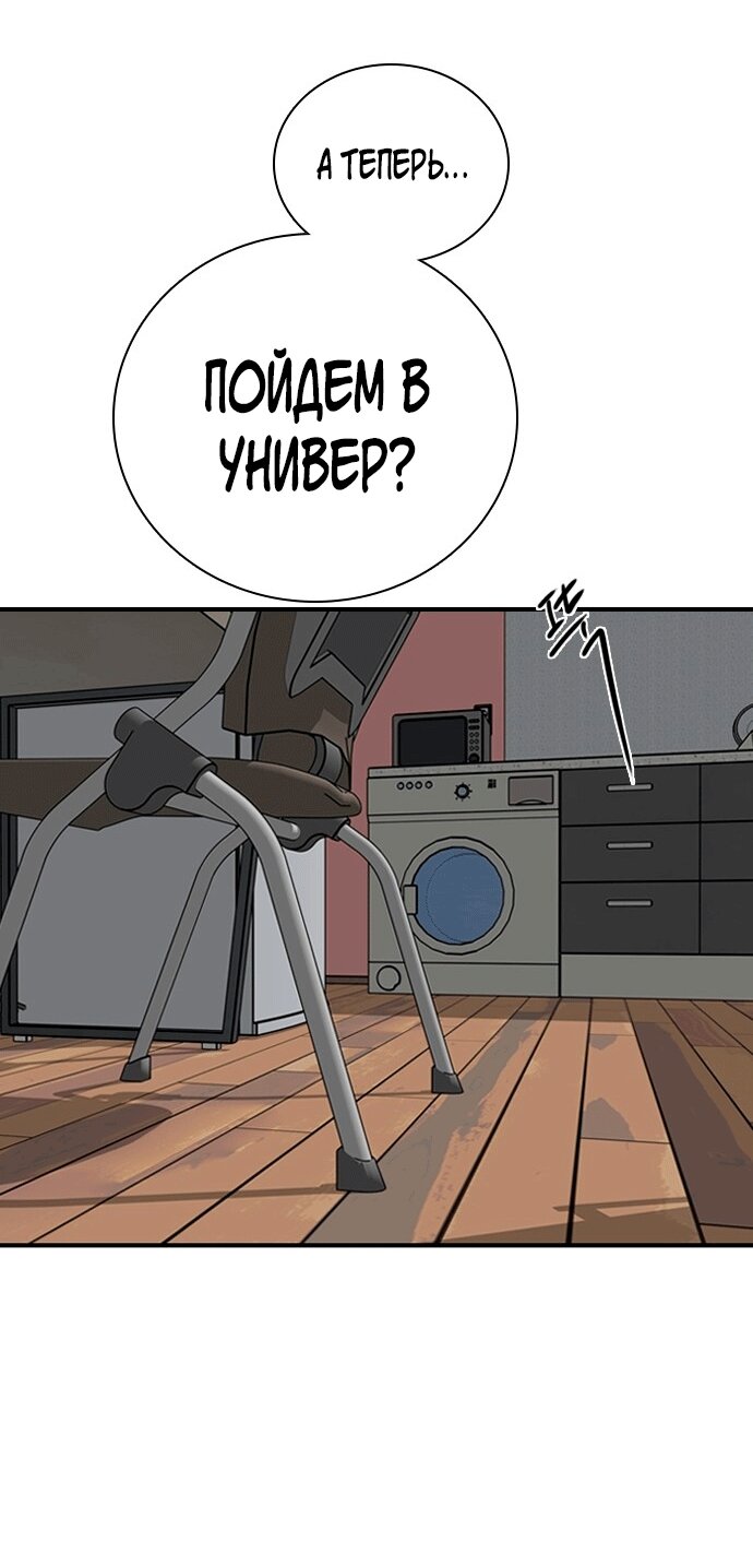 Манга Я в порядке, спасибо. А ты? - Глава 53 Страница 20