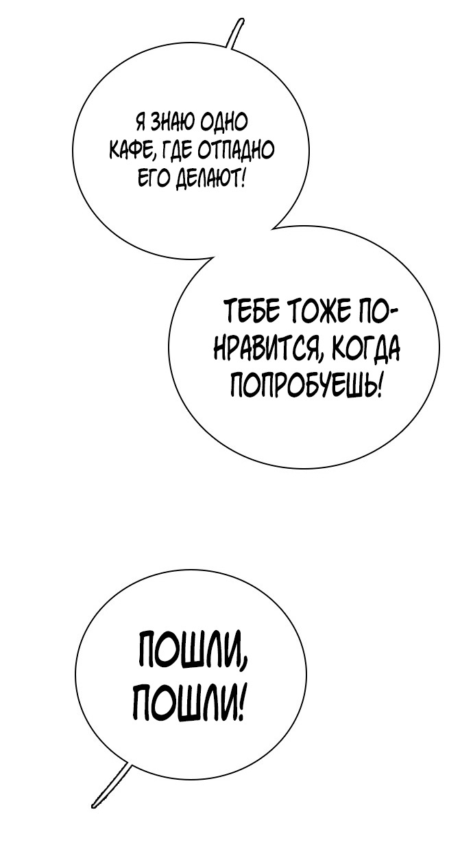 Манга Я в порядке, спасибо. А ты? - Глава 53 Страница 27