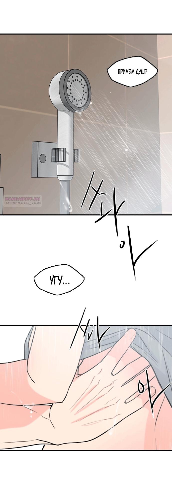 Манга Я в порядке, спасибо. А ты? - Глава 53 Страница 10