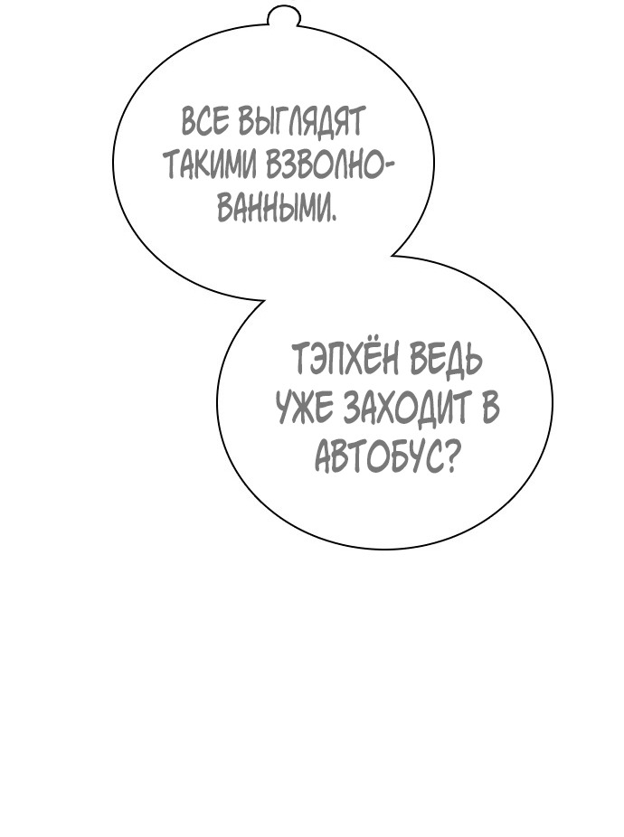 Манга Я в порядке, спасибо. А ты? - Глава 53 Страница 69
