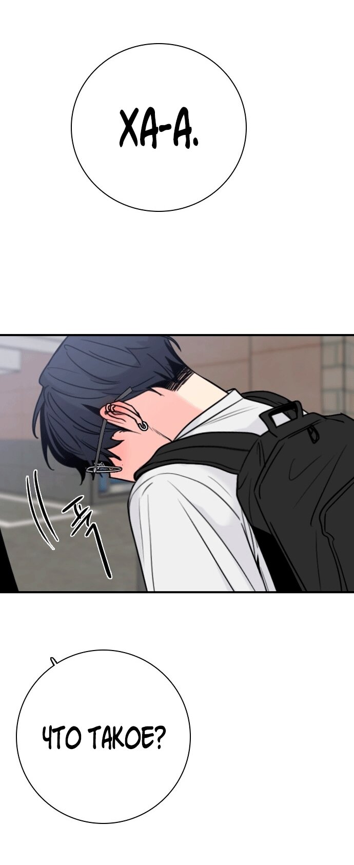 Манга Я в порядке, спасибо. А ты? - Глава 53 Страница 29