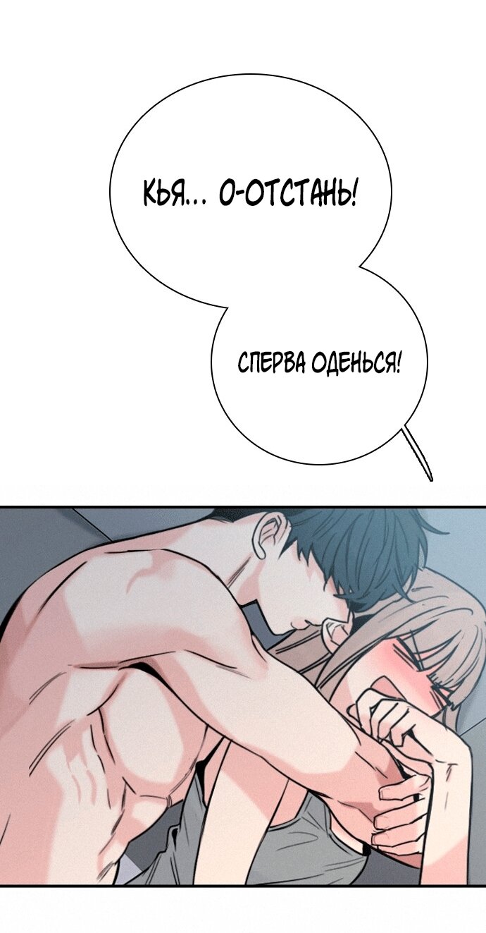 Манга Я в порядке, спасибо. А ты? - Глава 52 Страница 95