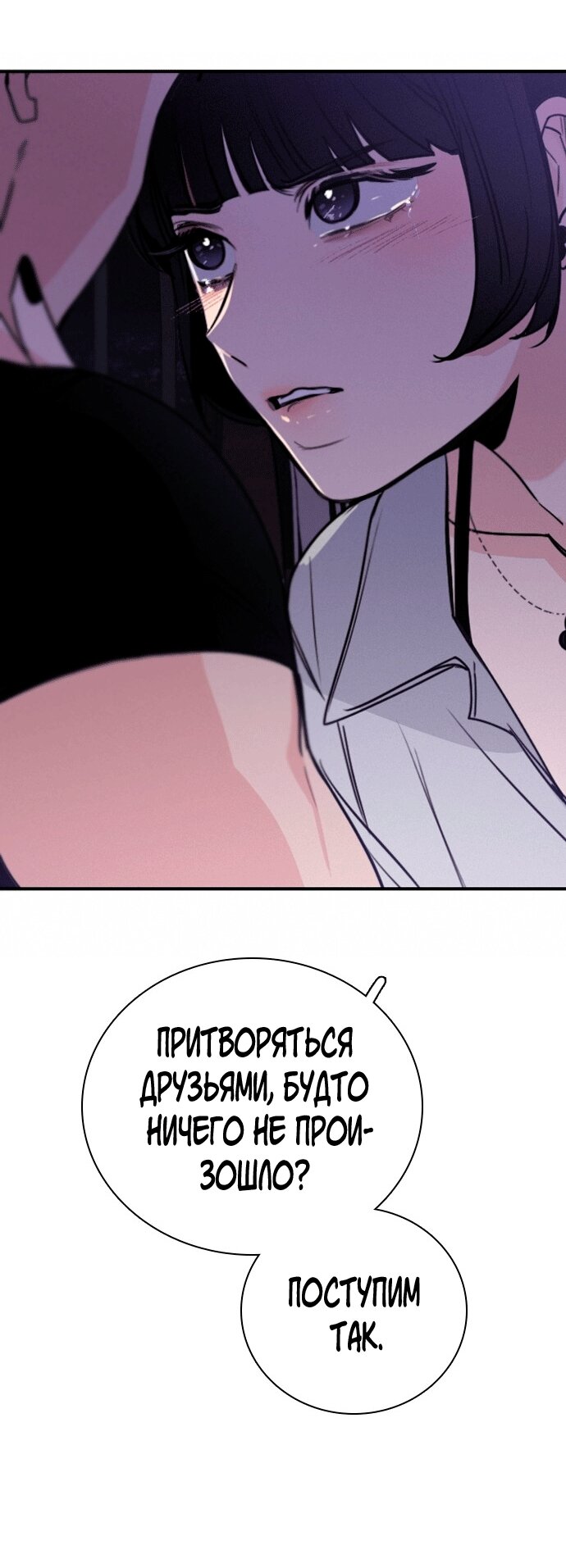Манга Я в порядке, спасибо. А ты? - Глава 52 Страница 7