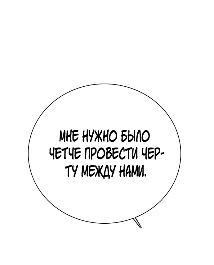 Манга Я в порядке, спасибо. А ты? - Глава 52 Страница 29