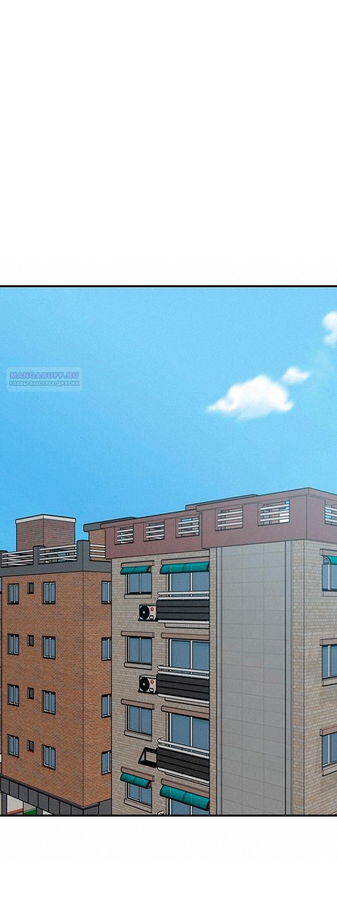 Манга Я в порядке, спасибо. А ты? - Глава 52 Страница 70