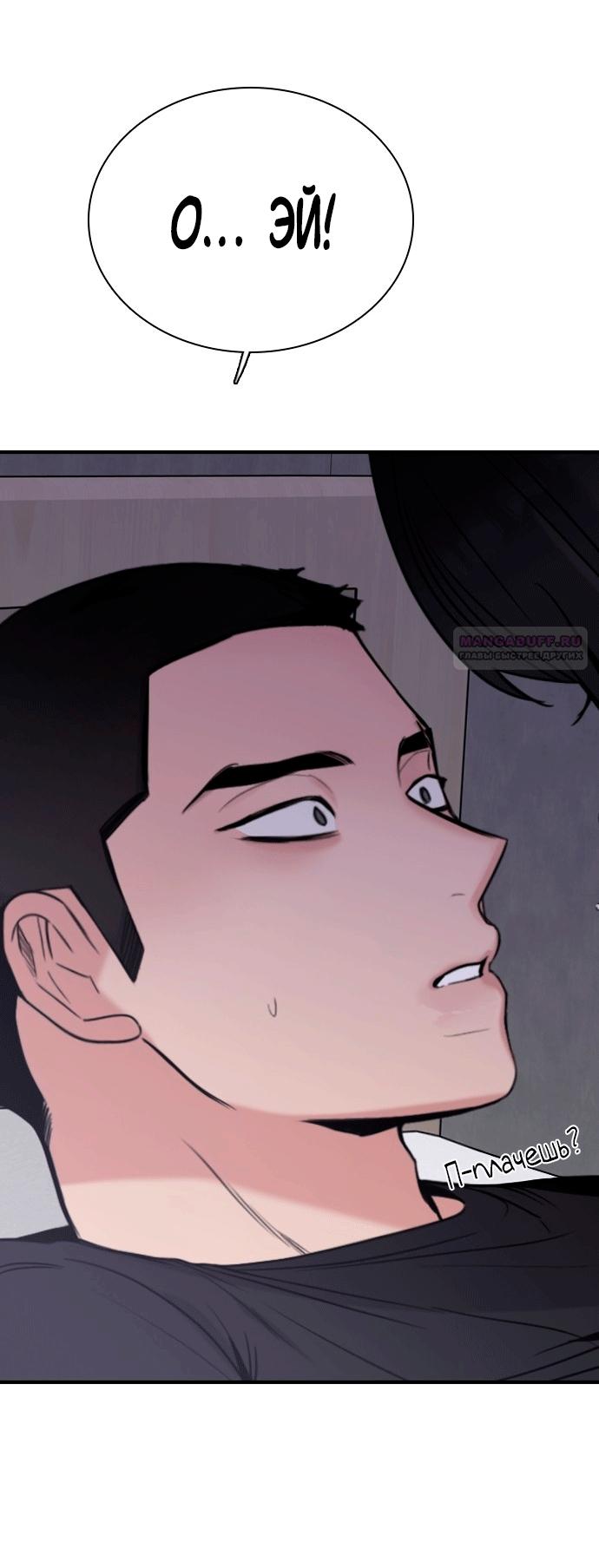 Манга Я в порядке, спасибо. А ты? - Глава 52 Страница 26