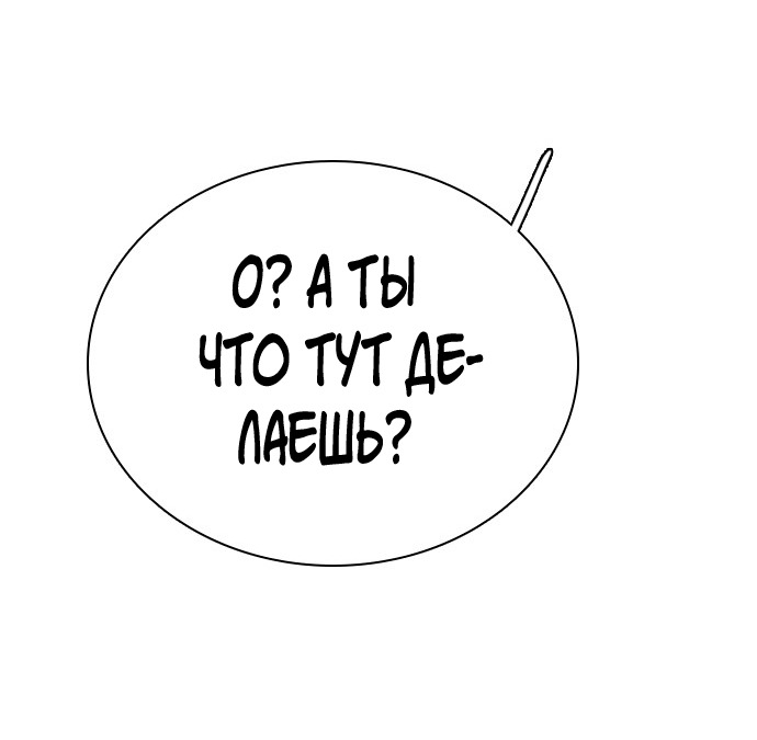 Манга Я в порядке, спасибо. А ты? - Глава 52 Страница 48