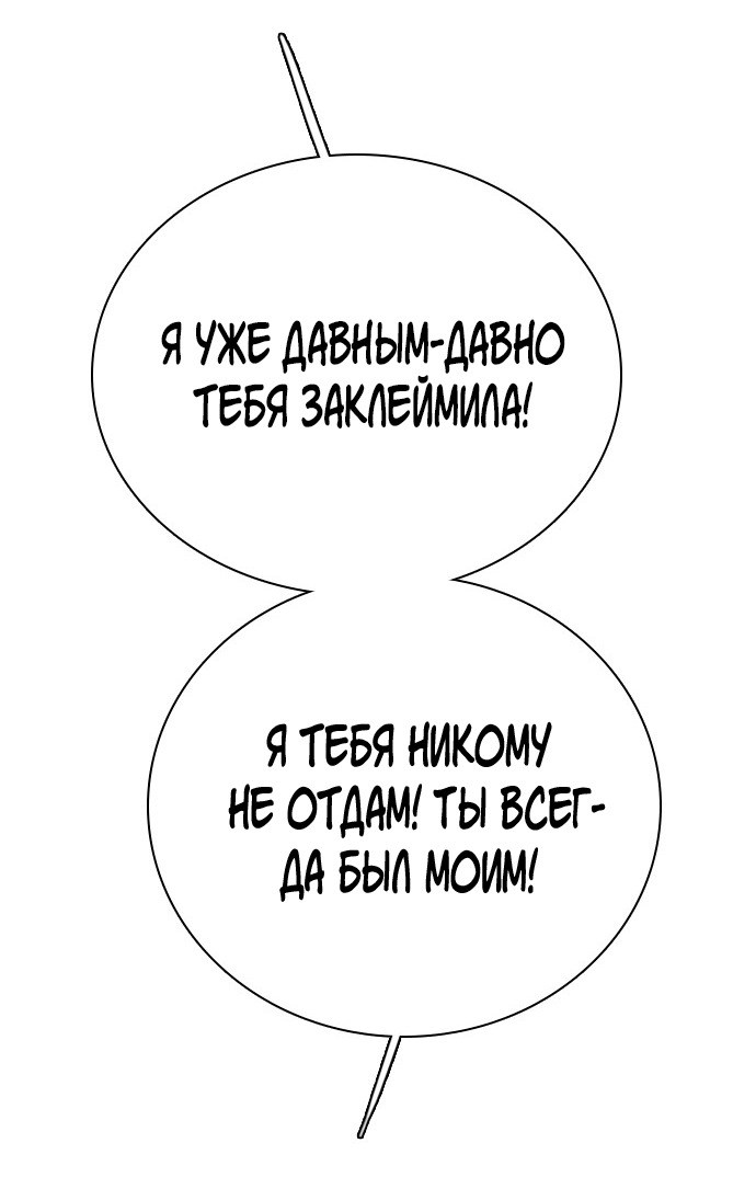 Манга Я в порядке, спасибо. А ты? - Глава 52 Страница 35