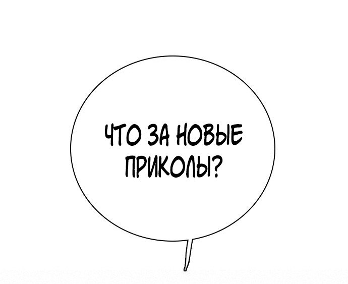 Манга Я в порядке, спасибо. А ты? - Глава 52 Страница 49