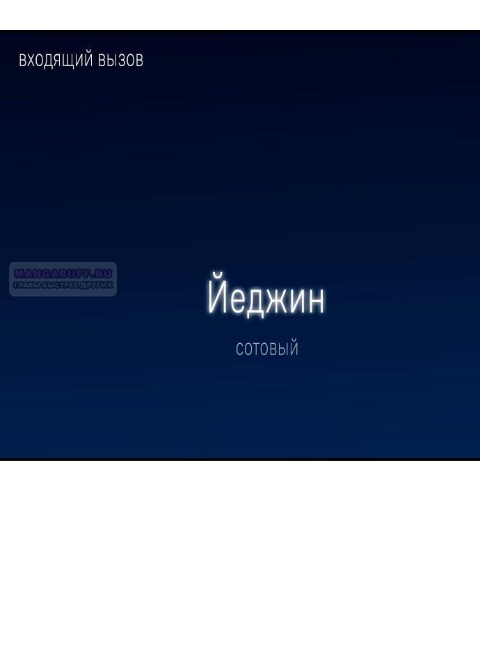 Манга Я в порядке, спасибо. А ты? - Глава 52 Страница 58