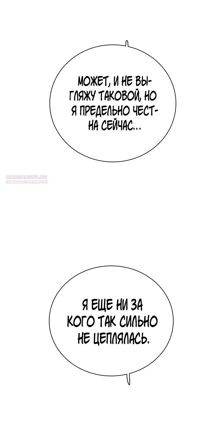 Манга Я в порядке, спасибо. А ты? - Глава 52 Страница 22