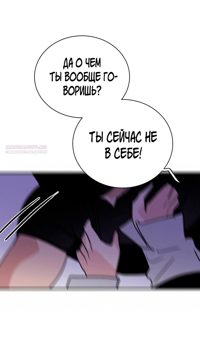 Манга Я в порядке, спасибо. А ты? - Глава 52 Страница 2