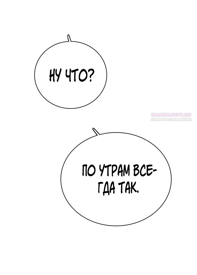 Манга Я в порядке, спасибо. А ты? - Глава 52 Страница 90