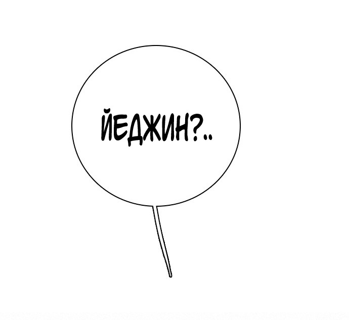 Манга Я в порядке, спасибо. А ты? - Глава 52 Страница 59