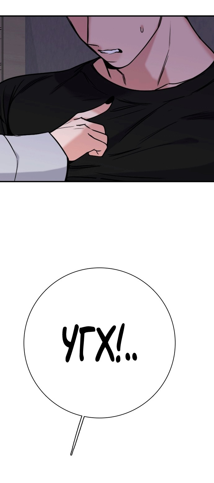 Манга Я в порядке, спасибо. А ты? - Глава 52 Страница 36