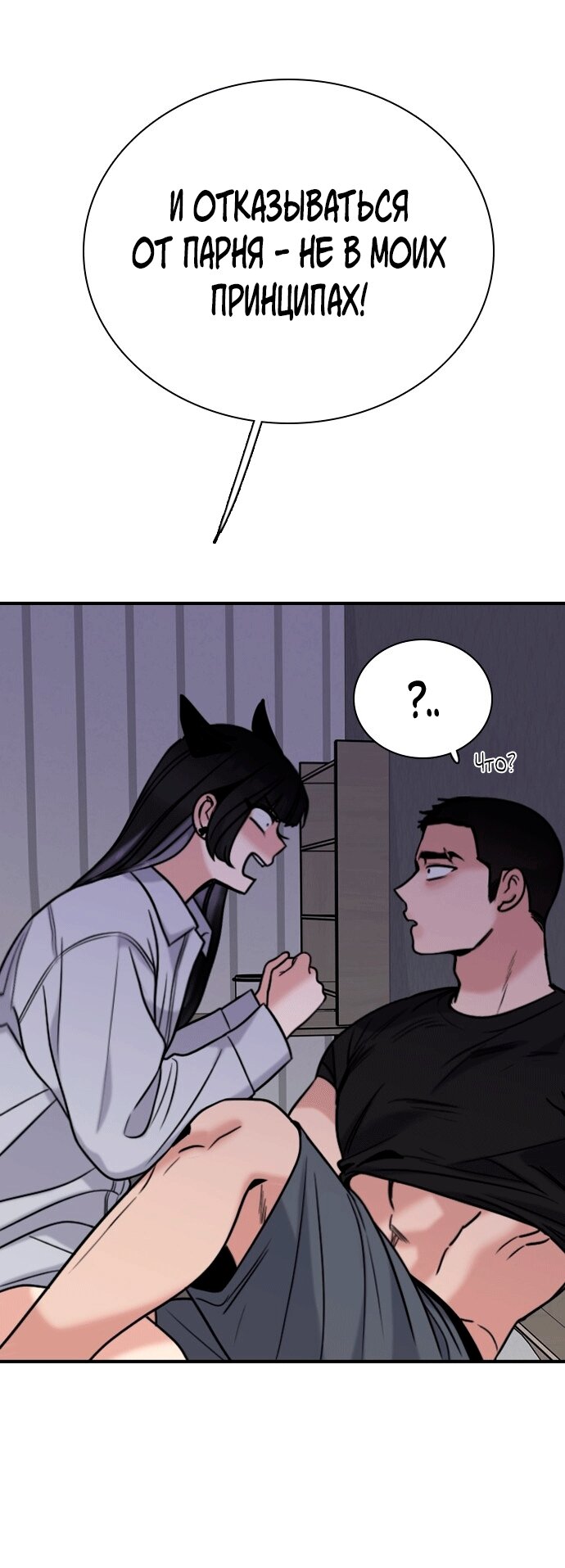 Манга Я в порядке, спасибо. А ты? - Глава 52 Страница 33