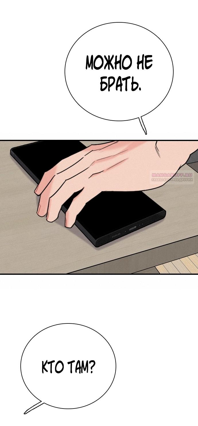 Манга Я в порядке, спасибо. А ты? - Глава 52 Страница 54