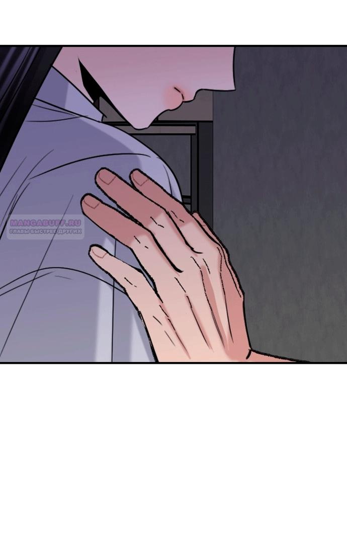 Манга Я в порядке, спасибо. А ты? - Глава 52 Страница 30