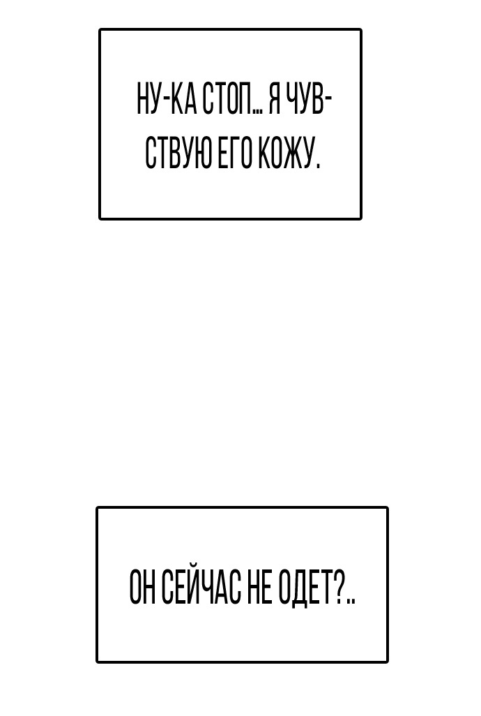 Манга Я в порядке, спасибо. А ты? - Глава 52 Страница 83