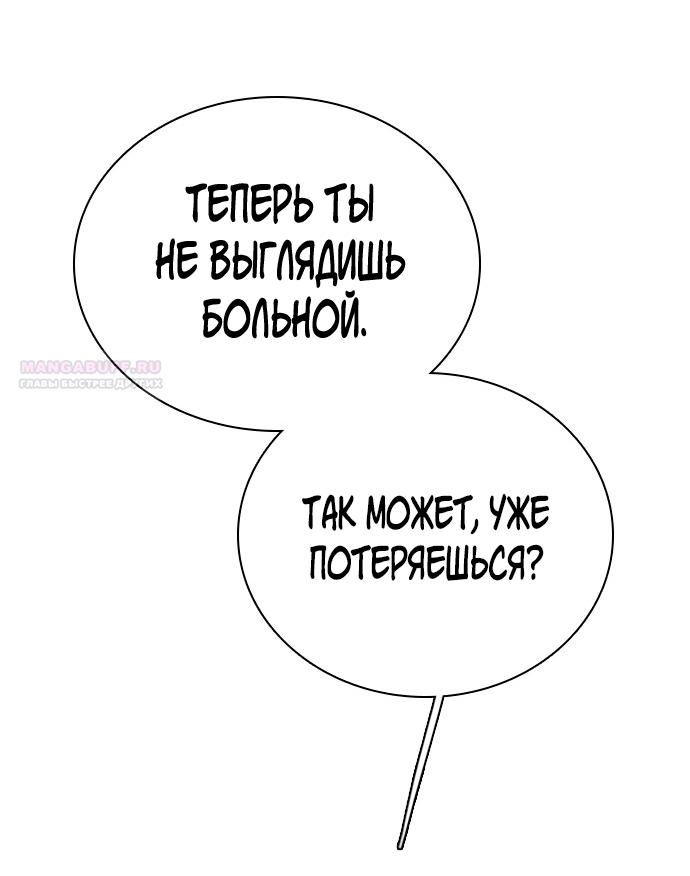 Манга Я в порядке, спасибо. А ты? - Глава 52 Страница 46