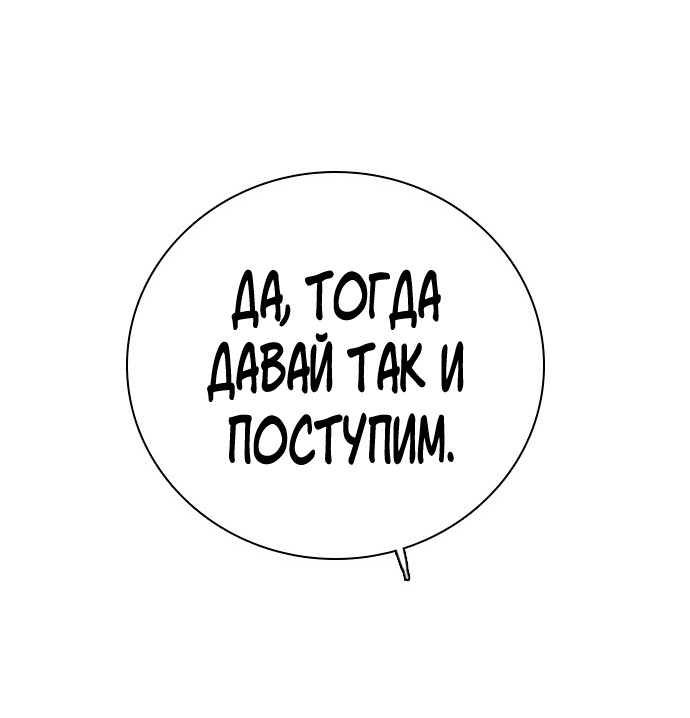 Манга Я в порядке, спасибо. А ты? - Глава 52 Страница 4