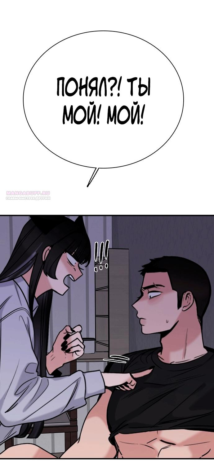Манга Я в порядке, спасибо. А ты? - Глава 52 Страница 34