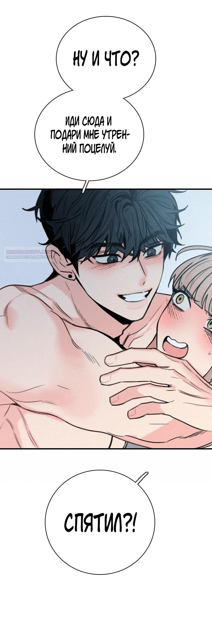 Манга Я в порядке, спасибо. А ты? - Глава 52 Страница 94