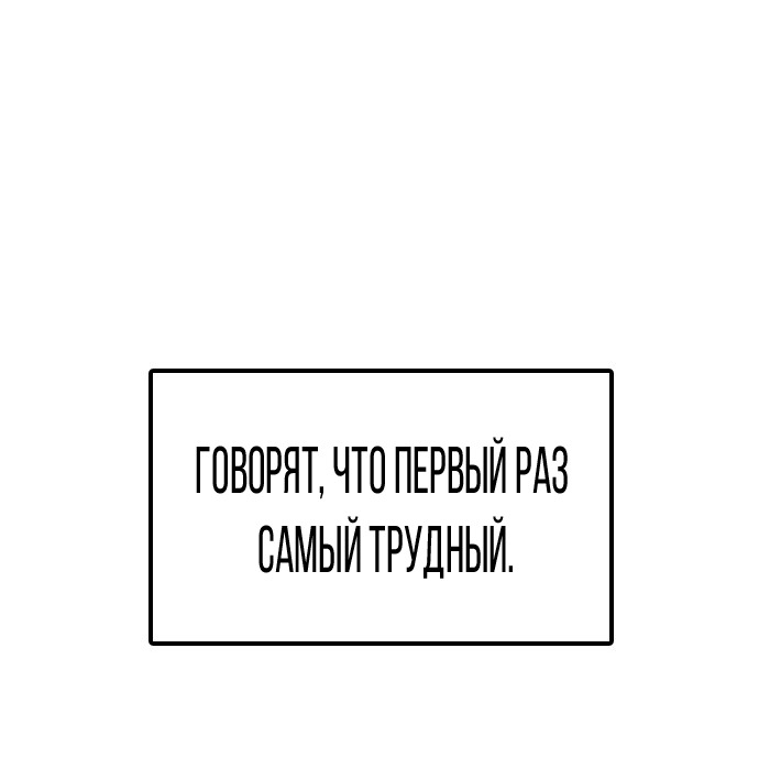 Манга Я в порядке, спасибо. А ты? - Глава 52 Страница 71