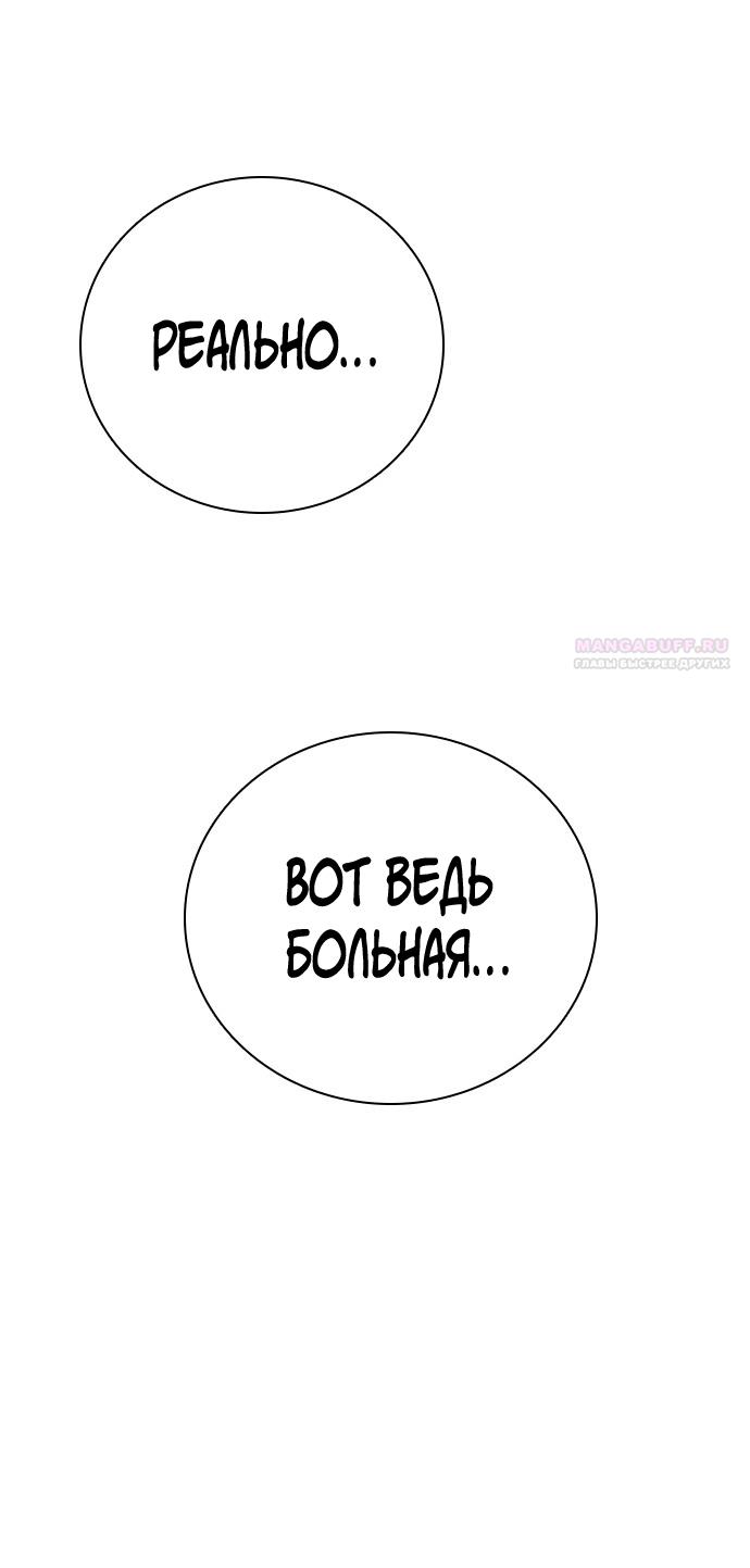 Манга Я в порядке, спасибо. А ты? - Глава 52 Страница 42
