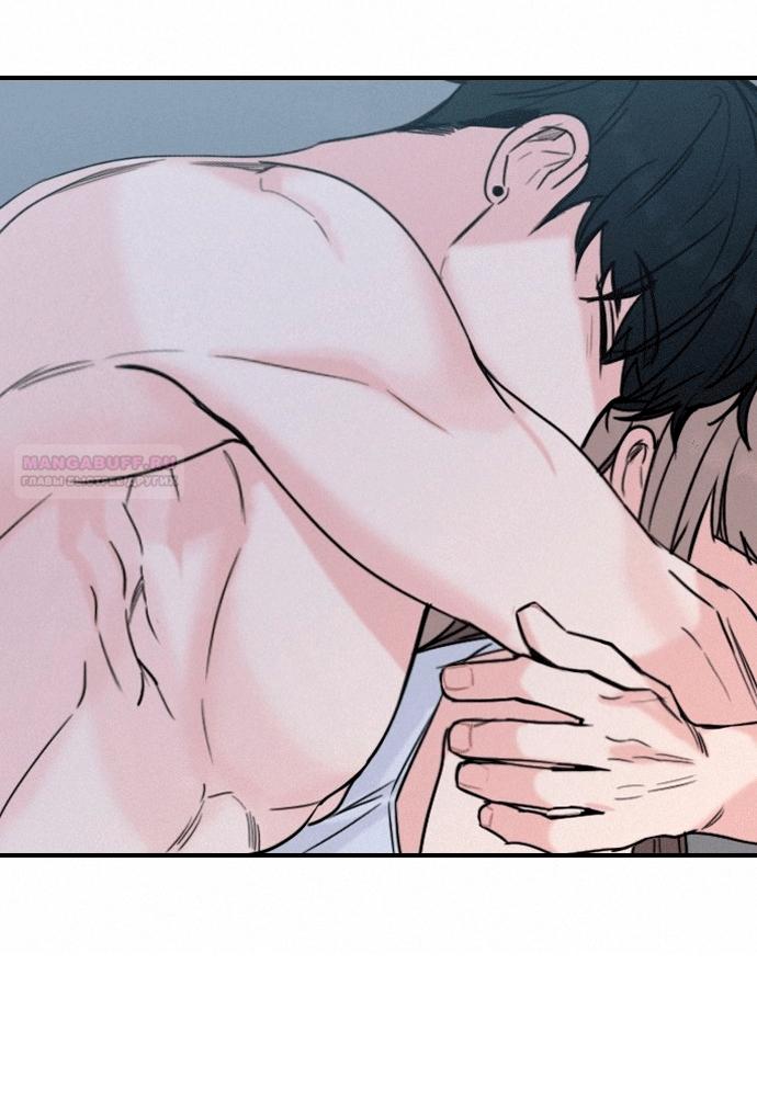 Манга Я в порядке, спасибо. А ты? - Глава 52 Страница 82