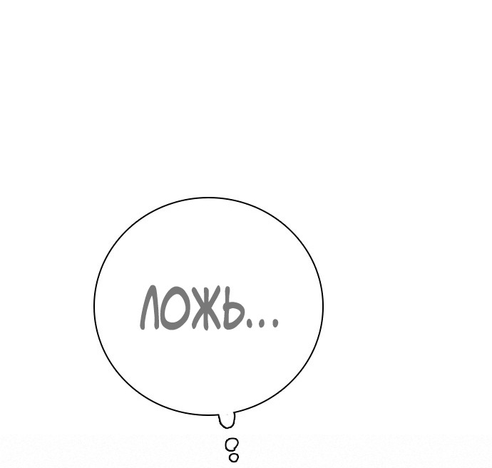 Манга Я в порядке, спасибо. А ты? - Глава 52 Страница 65