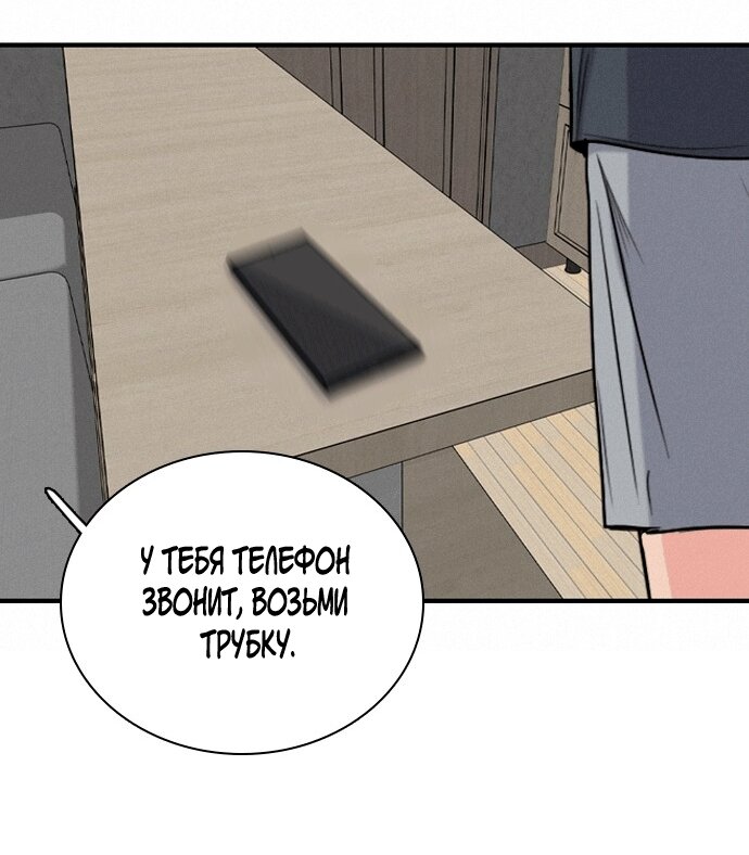 Манга Я в порядке, спасибо. А ты? - Глава 52 Страница 53