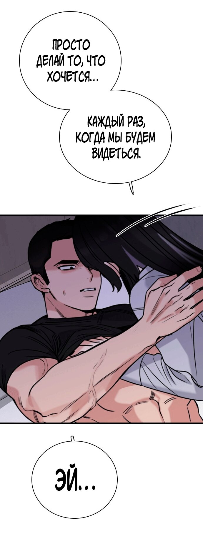 Манга Я в порядке, спасибо. А ты? - Глава 52 Страница 15