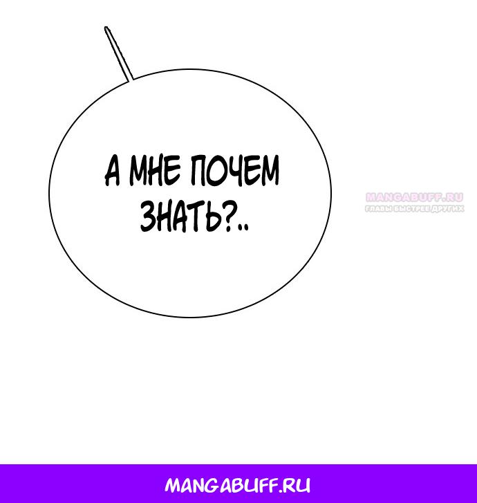Манга Я в порядке, спасибо. А ты? - Глава 52 Страница 100