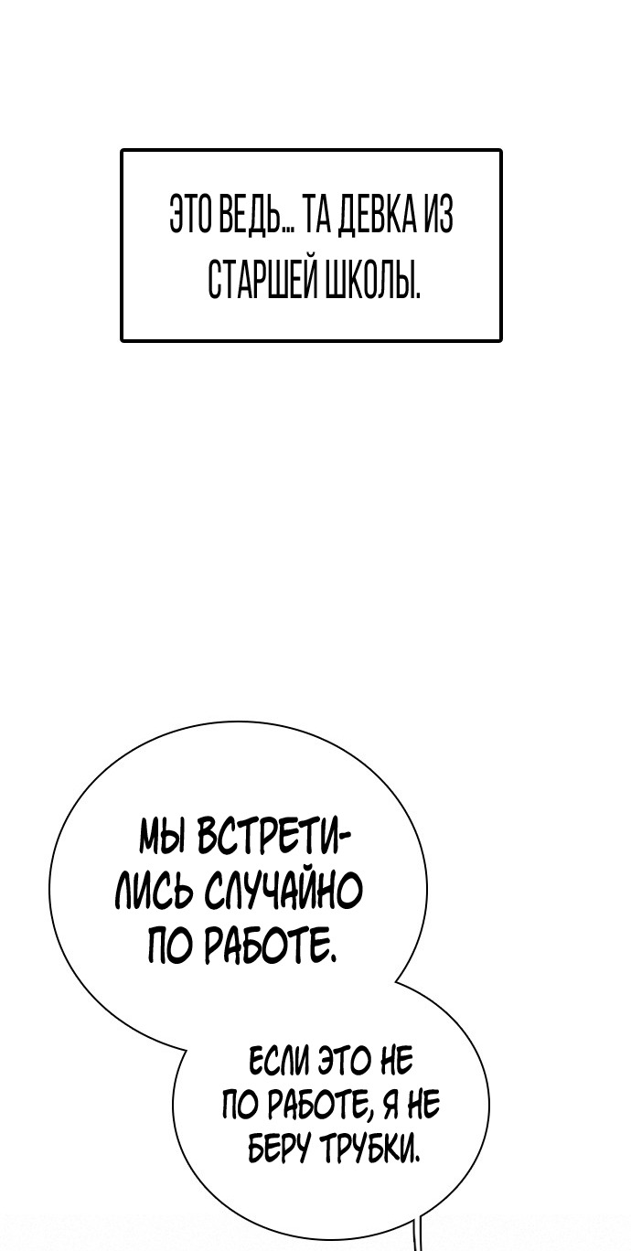 Манга Я в порядке, спасибо. А ты? - Глава 52 Страница 63