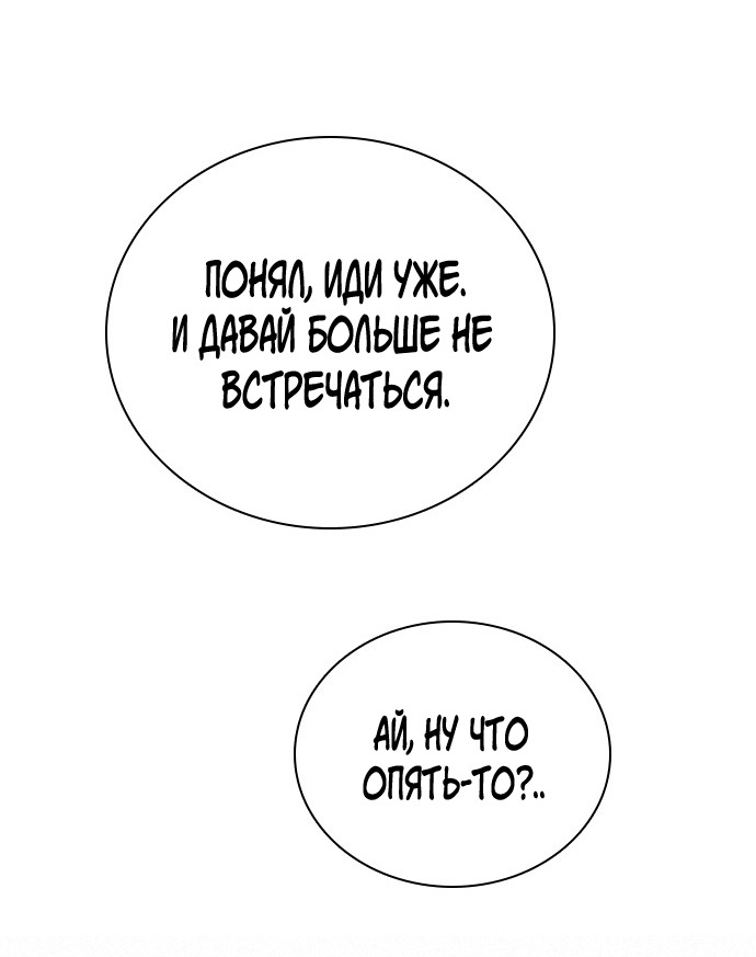 Манга Я в порядке, спасибо. А ты? - Глава 52 Страница 52