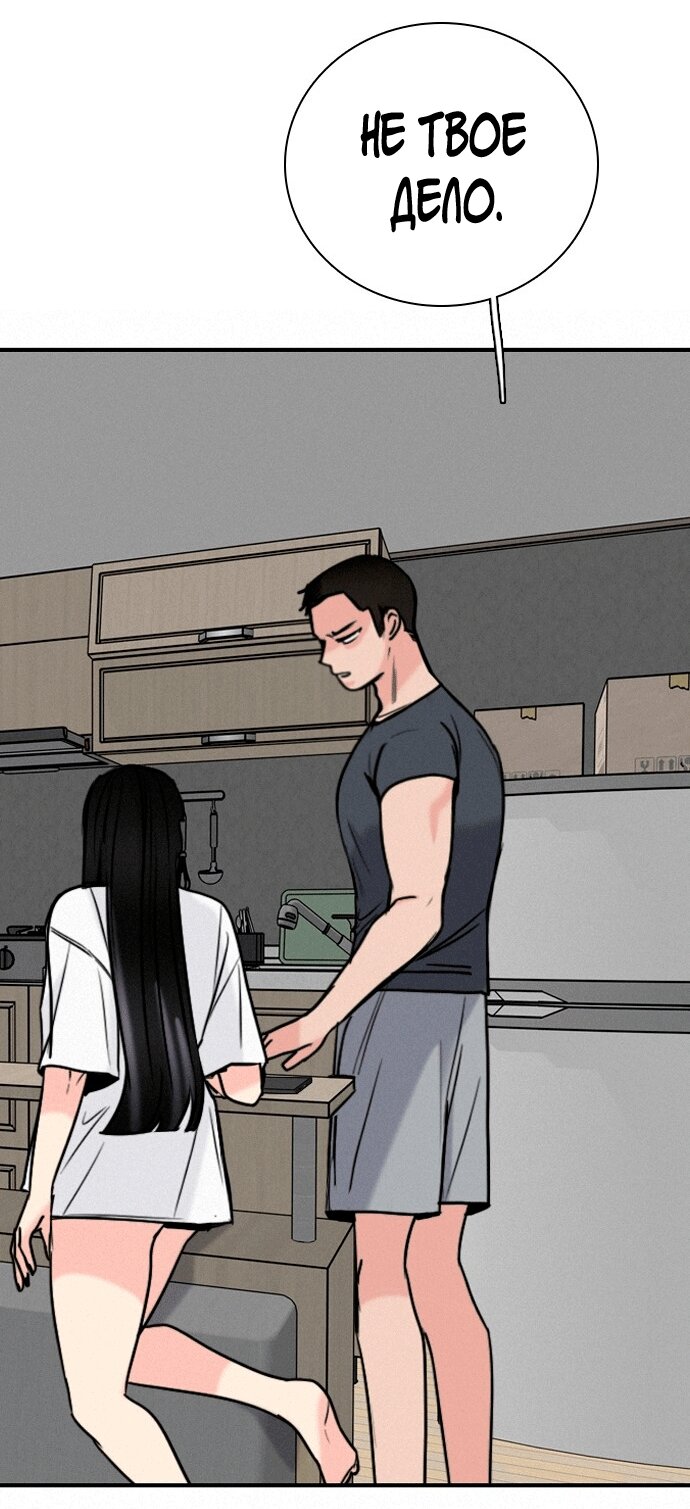 Манга Я в порядке, спасибо. А ты? - Глава 52 Страница 55