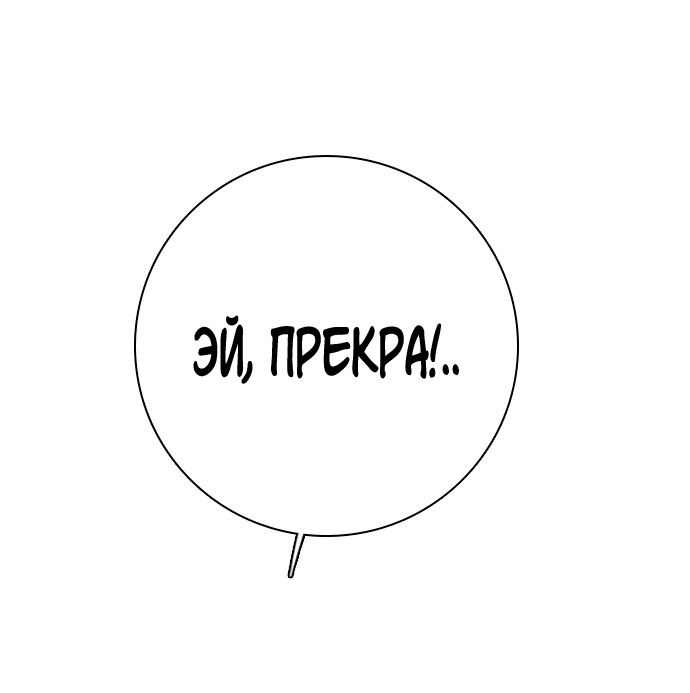 Манга Я в порядке, спасибо. А ты? - Глава 52 Страница 16