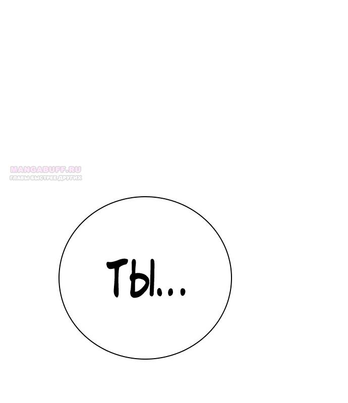 Манга Я в порядке, спасибо. А ты? - Глава 52 Страница 18