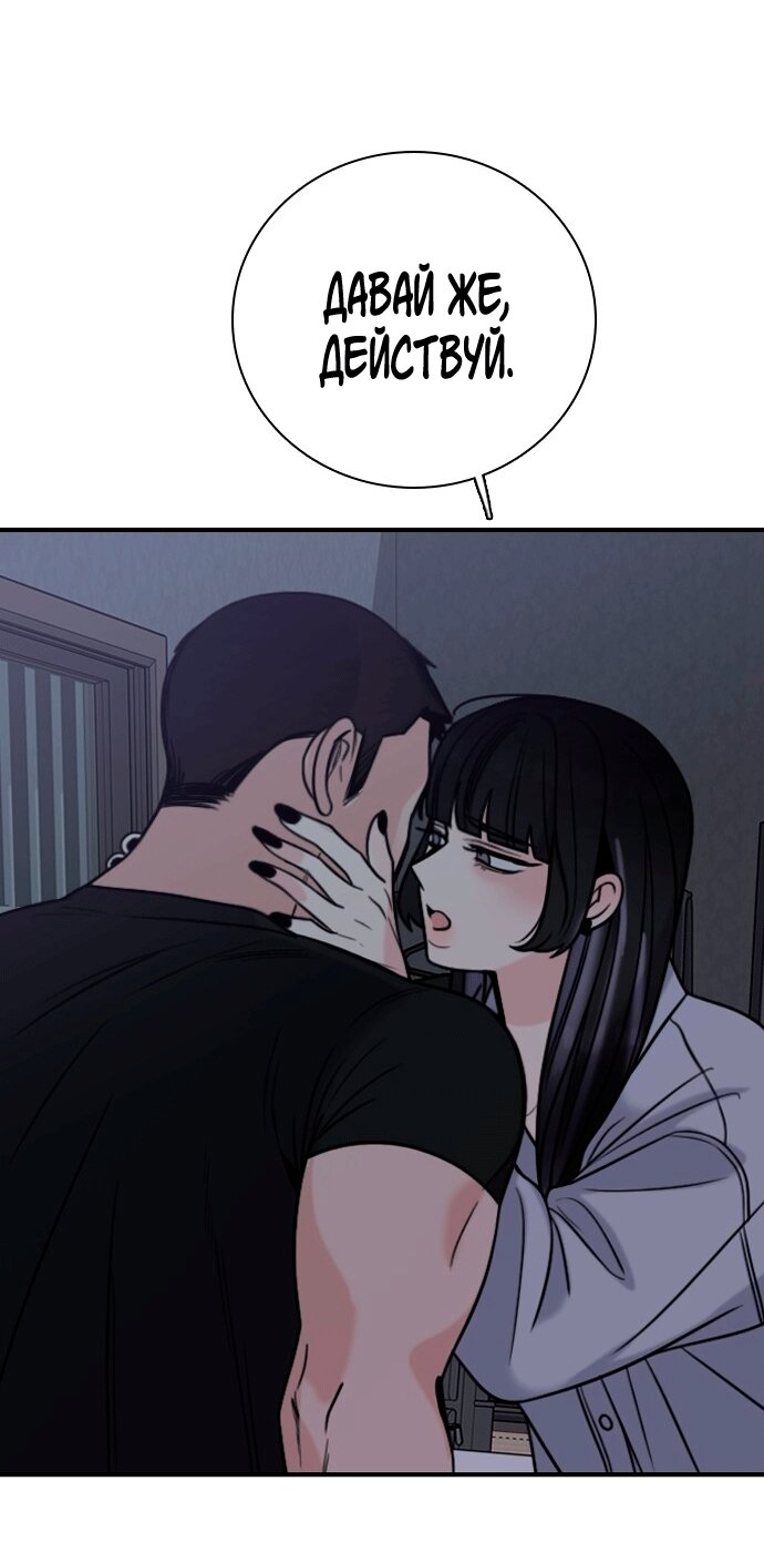 Манга Я в порядке, спасибо. А ты? - Глава 52 Страница 9